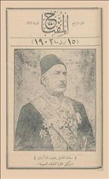 المفتاح